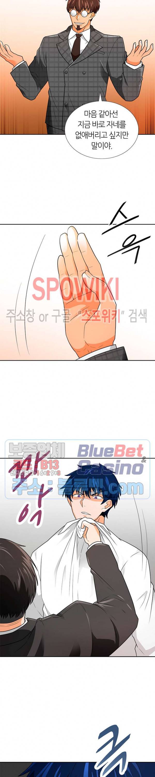 나 혼자 자동사냥 61화 2