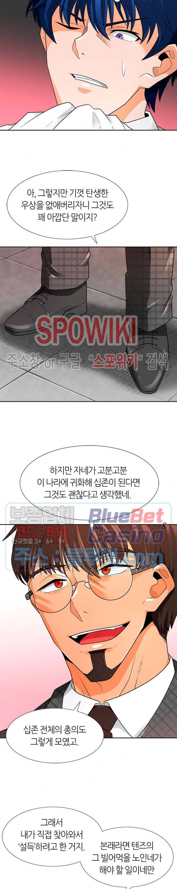 나 혼자 자동사냥 61화 3