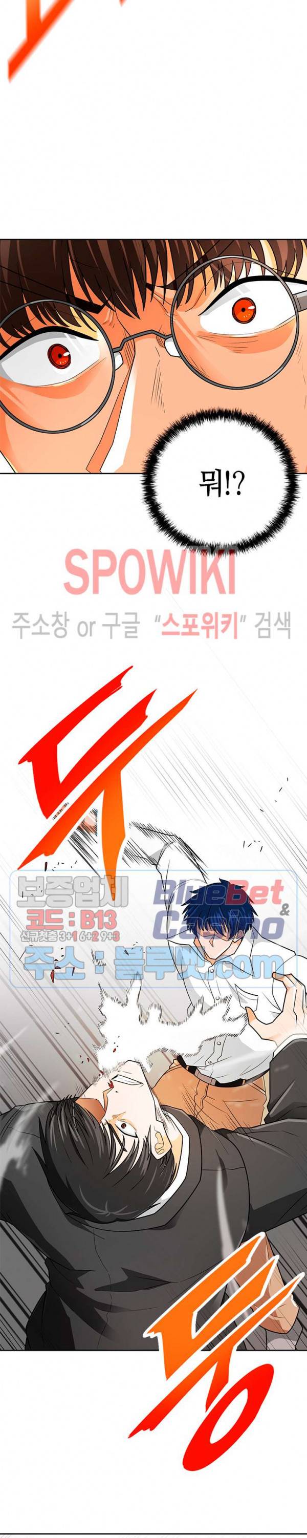나 혼자 자동사냥 61화 6