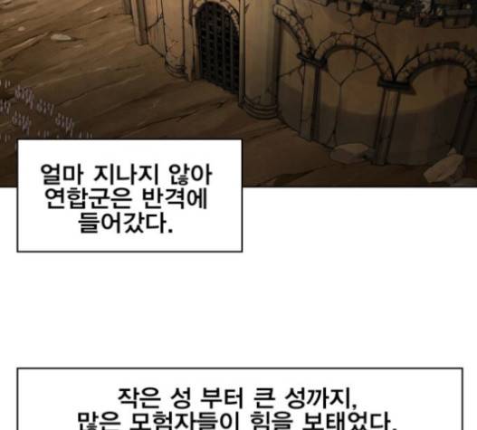 열렙전사 2부 45화 3