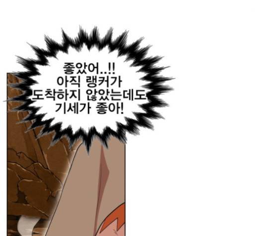 열렙전사 2부 45화 8