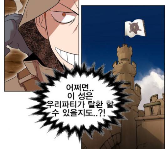 열렙전사 2부 45화 9