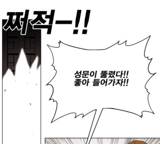 열렙전사 2부 45화 14