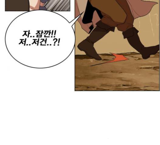 열렙전사 2부 45화 18