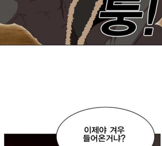 열렙전사 2부 45화 21
