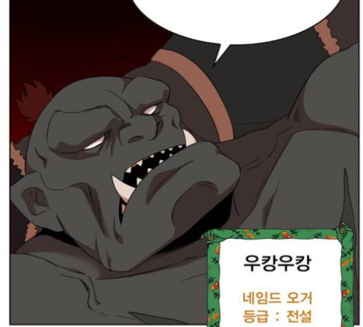 열렙전사 2부 45화 22