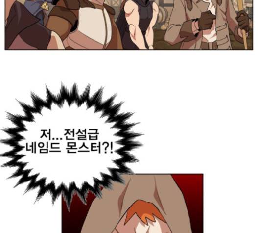 열렙전사 2부 45화 24