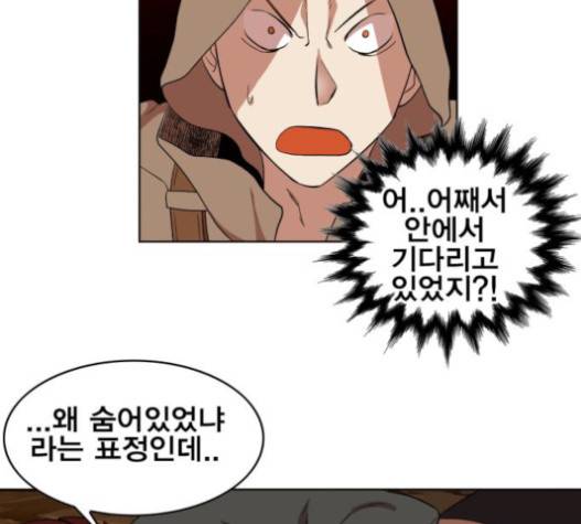 열렙전사 2부 45화 25