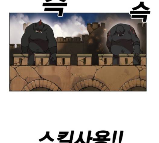 열렙전사 2부 45화 27