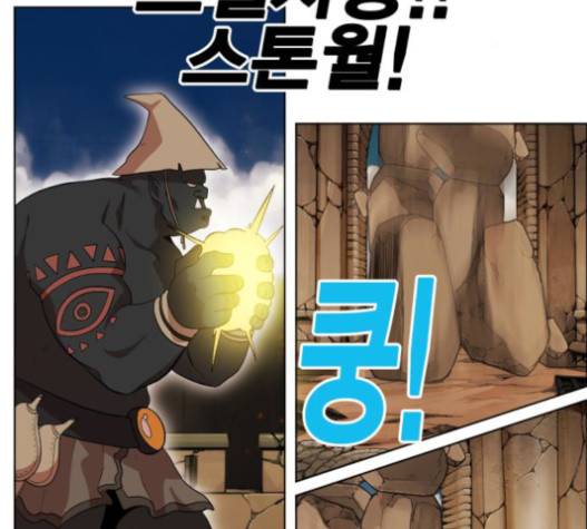 열렙전사 2부 45화 28