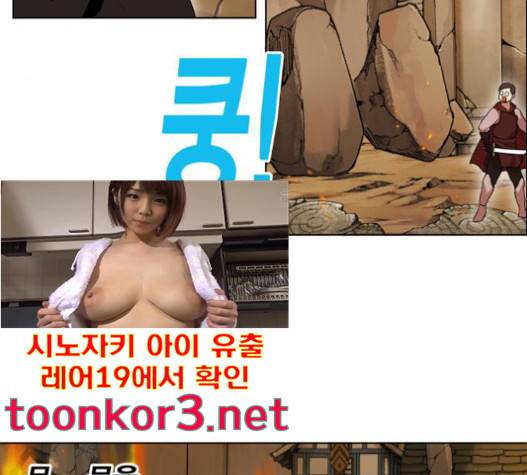 열렙전사 2부 45화 29