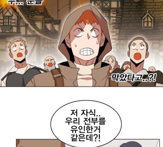 열렙전사 2부 45화 30
