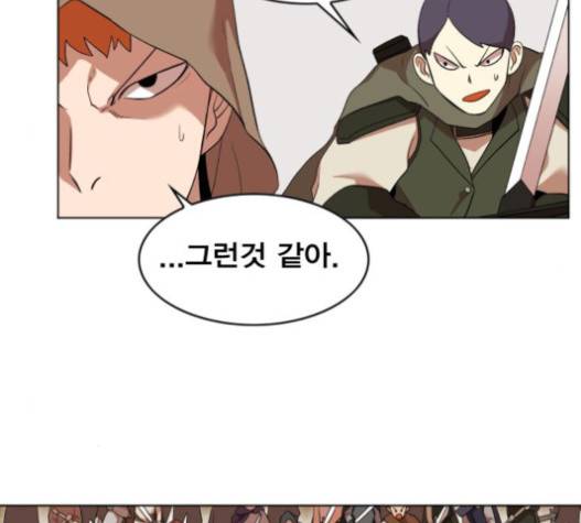 열렙전사 2부 45화 31