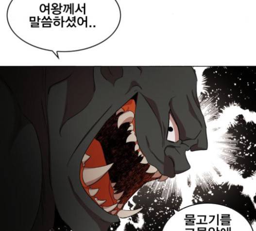 열렙전사 2부 45화 33