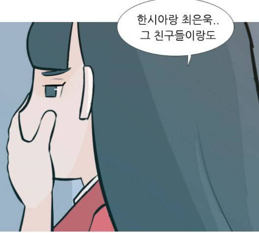 연놈 235화 12