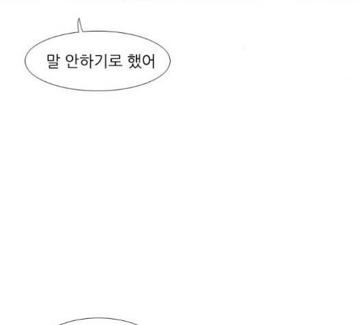 연놈 235화 13