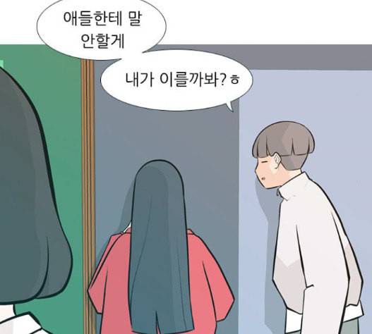 연놈 235화 14
