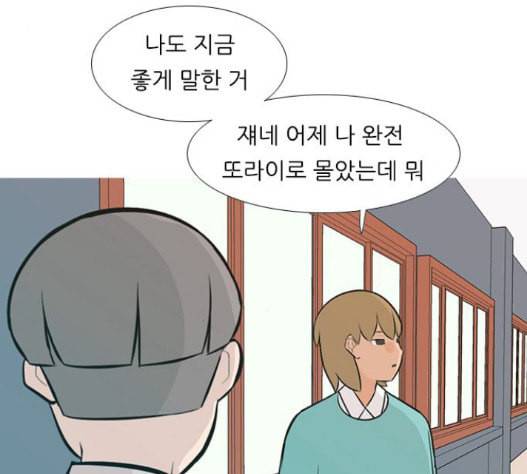 연놈 235화 36
