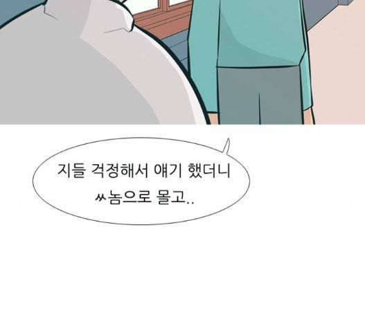 연놈 235화 37