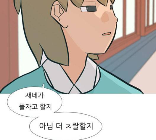연놈 235화 39