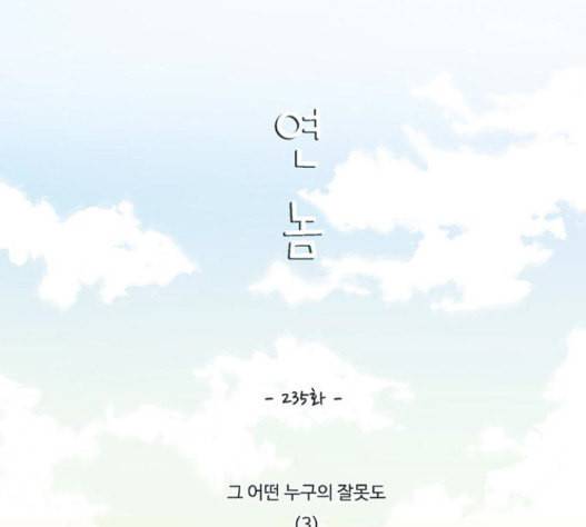 연놈 235화 41
