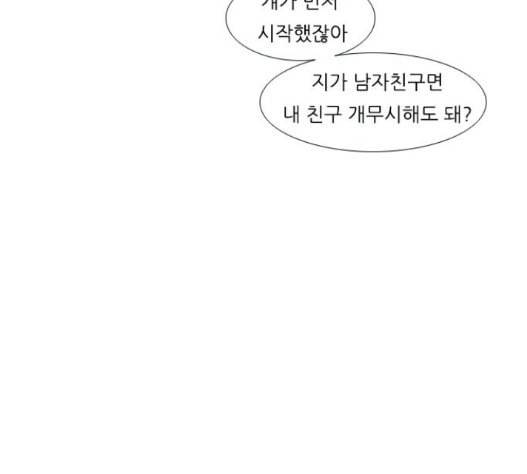 연놈 235화 47
