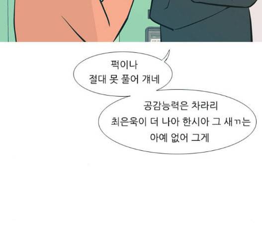 연놈 235화 49