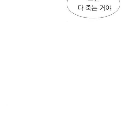 연놈 235화 54