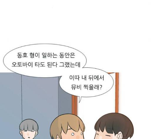 연놈 235화 67
