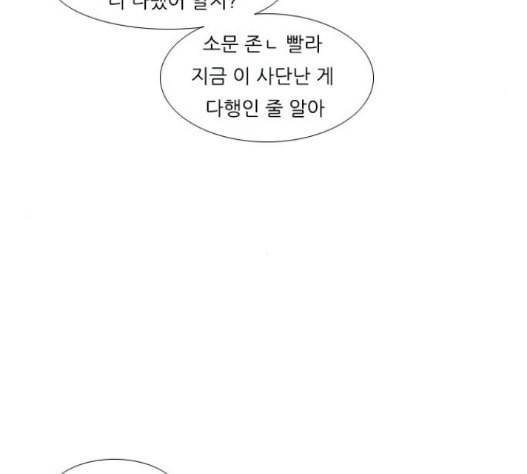연놈 235화 71