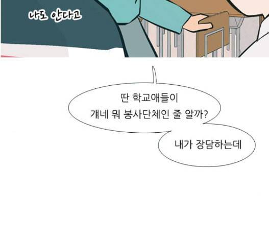 연놈 235화 73