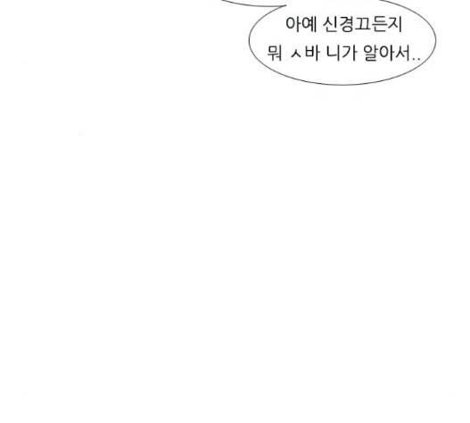 연놈 235화 76