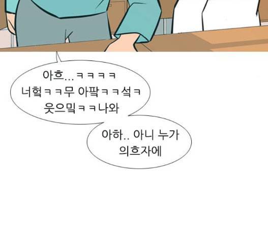 연놈 235화 80