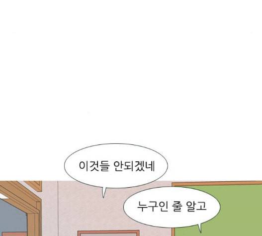 연놈 235화 88