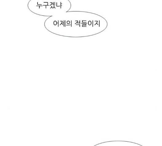 연놈 235화 90