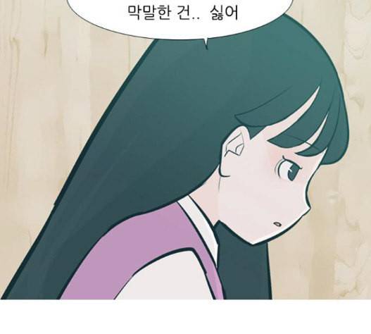 연놈 235화 103