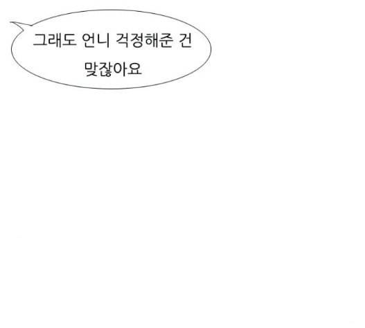 연놈 235화 104