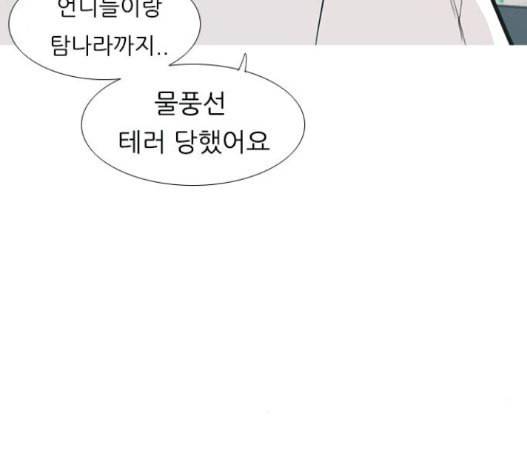 연놈 235화 113