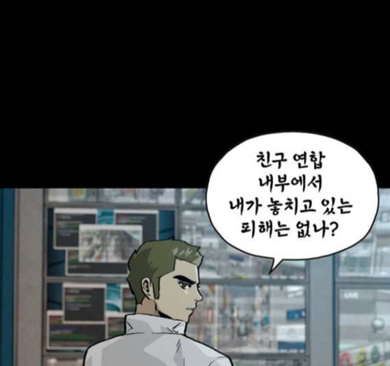 데드라이프 시즌2 10화 4