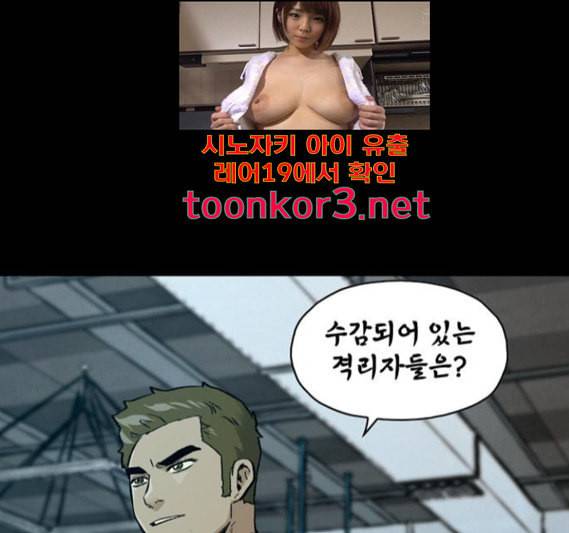 데드라이프 시즌2 10화 9