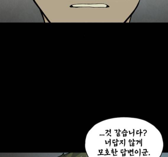 데드라이프 시즌2 10화 12