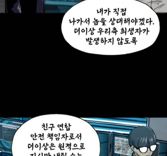 데드라이프 시즌2 10화 17