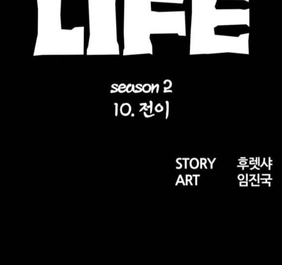 데드라이프 시즌2 10화 23