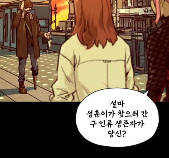 데드라이프 시즌2 10화 32