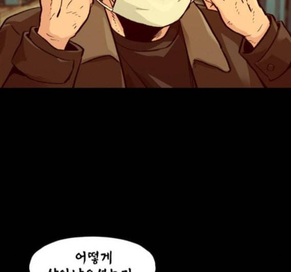 데드라이프 시즌2 10화 34
