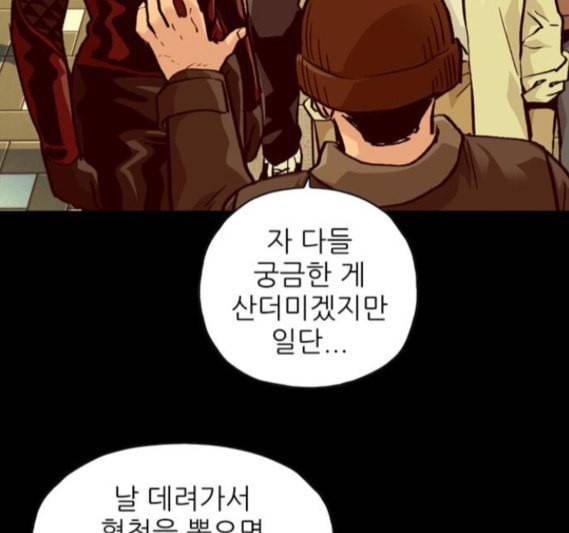 데드라이프 시즌2 10화 36