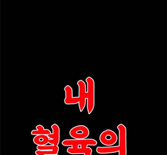 바른연애 길잡이 101화 3
