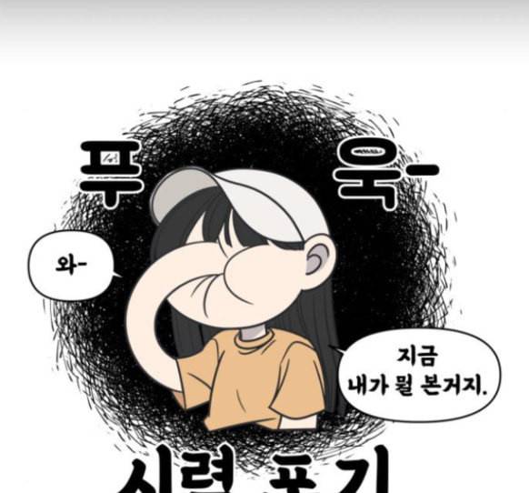 바른연애 길잡이 101화 5