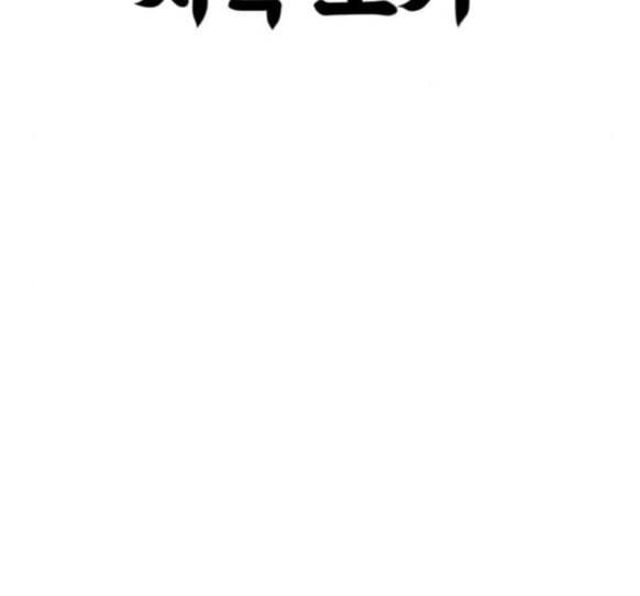 바른연애 길잡이 101화 6