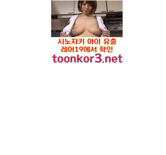 바른연애 길잡이 101화 8
